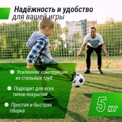 Ворота футбольные UNIX Line стальные 188x124 см переносные, 2 шт.
