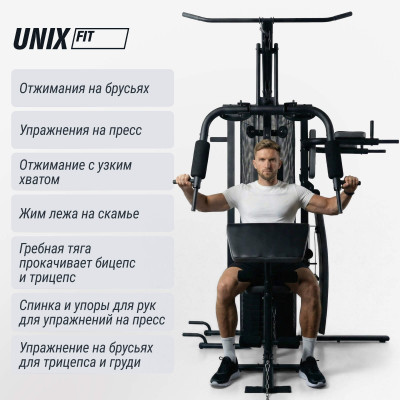 Силовой комплекс UNIX Fit блочный / Block 70 Multi