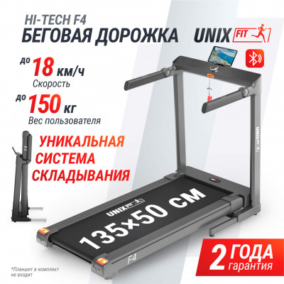 Беговая дорожка UNIX Fit Hi-tech F4 космический серый Беговая дорожка UNIX Fit Hi-tech F4 космический серый