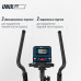 Эллиптический тренажер UNIX Fit SL-400X
