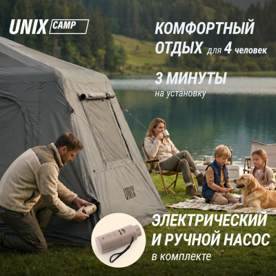 Надувная палатка UNIX Camp Vega 3х2 серый (+ навес) Надувная палатка UNIX Camp Vega 3х2 серый (+ навес)