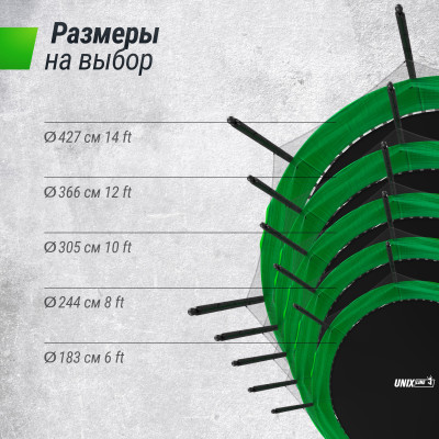 Батут UNIX Line Simple 12 ft (366 см) с внутренней защитной сеткой, зеленый Батут UNIX Line Simple 12 ft (366 см) с внутренней защитной сеткой, зеленый