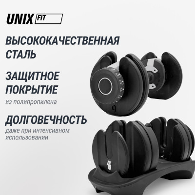 Гантель со ступенчатой регулировкой UNIX Fit 24 кг Гантель со ступенчатой регулировкой UNIX Fit 24 кг