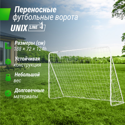 Ворота футбольные UNIX Line стальные 188x124 см переносные
