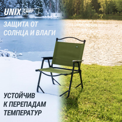 Стул складной UNIX Camp Kinetik взрослый зеленый Стул складной UNIX Camp Kinetik взрослый зеленый