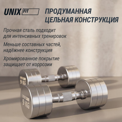 Гантель UNIX Fit PRO круглая хромированная 9 кг, 2 шт.