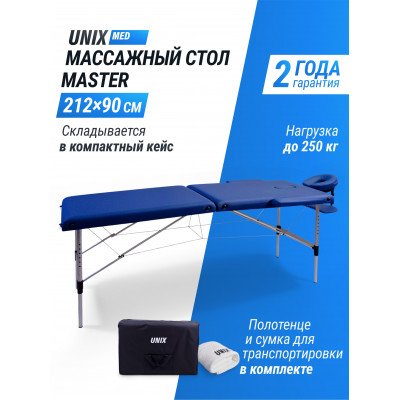 Массажный стол UNIX Master 2 Section Blue