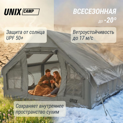 Надувная палатка UNIX Camp Sirius 4х3 серый (+ навес) Надувная палатка UNIX Camp Sirius 4х3 серый (+ навес)