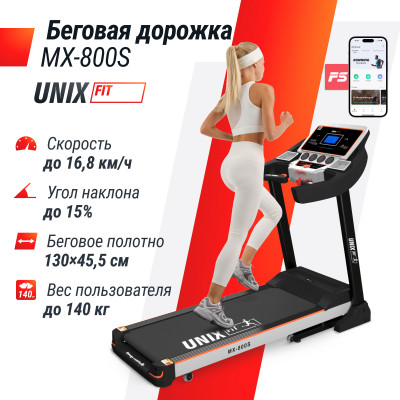 Беговая дорожка UNIX Fit MX-800S