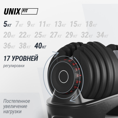 Гантель со ступенчатой регулировкой UNIX Fit 40 кг Гантель со ступенчатой регулировкой UNIX Fit 40 кг