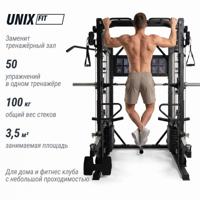 Силовой комплекс - мультистанция UNIX Fit (50 в 1) Силовой комплекс - мультистанция UNIX Fit (50 в 1)