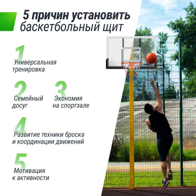 Баскетбольный щит UNIX Line B-Backboard 48