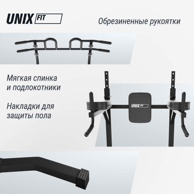 Турник-пресс-брусья UNIX Fit силовая стойка / Power Tower 150