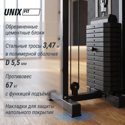 Кроссовер UNIX Fit силовая станция / Station 67 (один блок) Кроссовер UNIX Fit силовая станция / Station 67 (один блок)