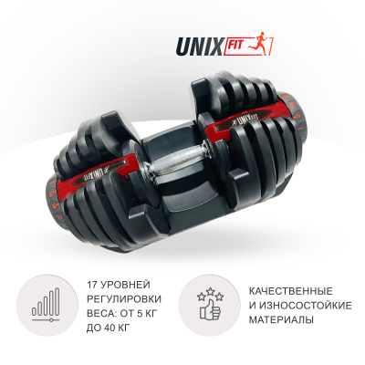 Гантель регулируемая UNIX Fit 40 кг Гантель регулируемая UNIX Fit 40 кг