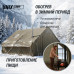 Надувная палатка UNIX Camp Sirius 4х3 зеленый (+ навес) Надувная палатка UNIX Camp Sirius 4х3 зеленый (+ навес)
