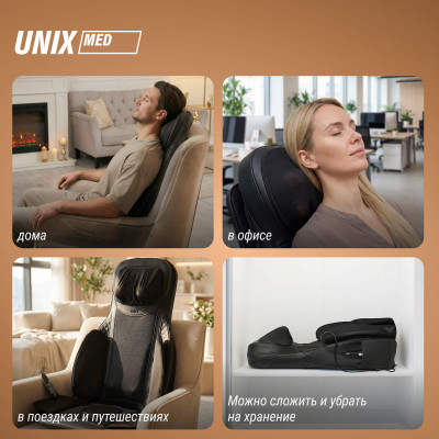 Массажная накидка UNIX Премиальная / Elite 3D Care Black