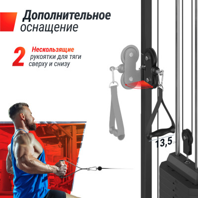 Кроссовер UNIX Fit  силовая станция / Station 67 (один блок)