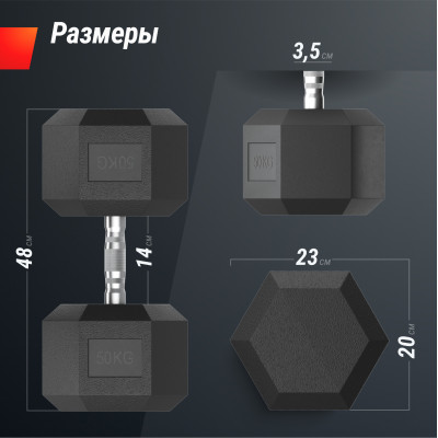 Гантель гексагональная UNIX Fit обрезиненная 50 кг, 2 шт.