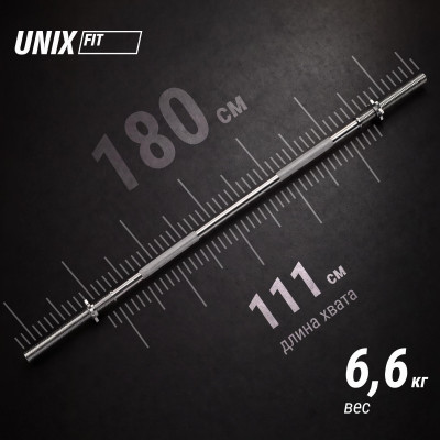 Гриф прямой хромированный UNIX Fit 1,8 м / 25 мм