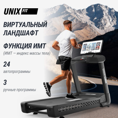 Беговая дорожка UNIX Fit T-1520 PRO (21