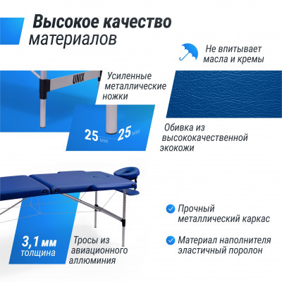 Массажный стол UNIX Master 2 Section Blue