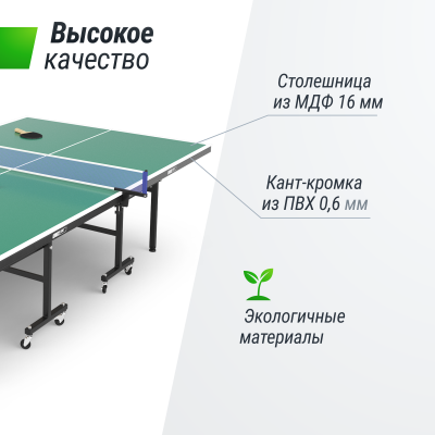 Теннисный стол UNIX Line для помещений Indoor 16 мм MDF зеленый