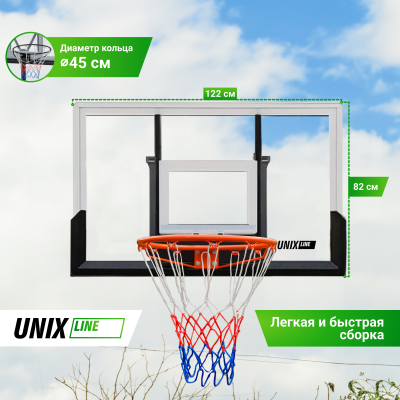 Баскетбольный щит UNIX Line B-Backboard 48