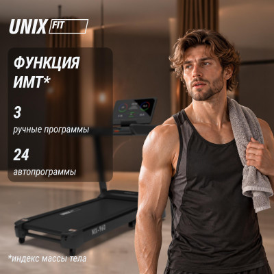 Беговая дорожка UNIX Fit MX-960 Беговая дорожка UNIX Fit MX-960