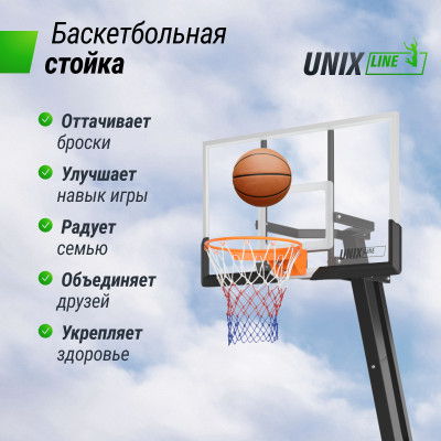 Баскетбольная стойка UNIX Line B-Stand-PC 54x32