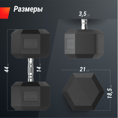 Гантель гексагональная UNIX Fit обрезиненная 47,5 кг, 2 шт.