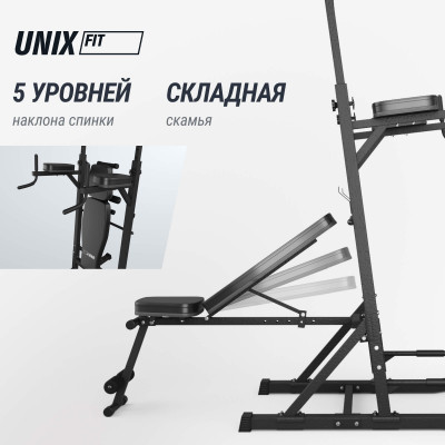 Турник-пресс-брусья со скамьей UNIX Fit силовая стойка / Power Tower 150P