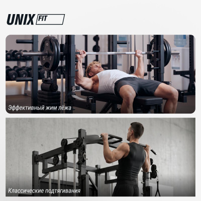 Силовой комплекс - мультистанция UNIX Fit (50 в 1) Силовой комплекс - мультистанция UNIX Fit (50 в 1)