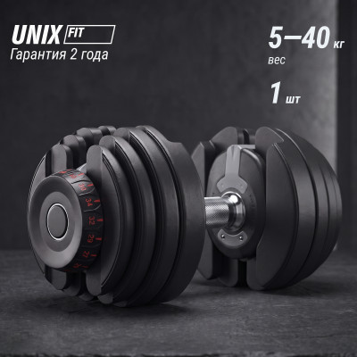 Гантель со ступенчатой регулировкой UNIX Fit 40 кг Гантель со ступенчатой регулировкой UNIX Fit 40 кг