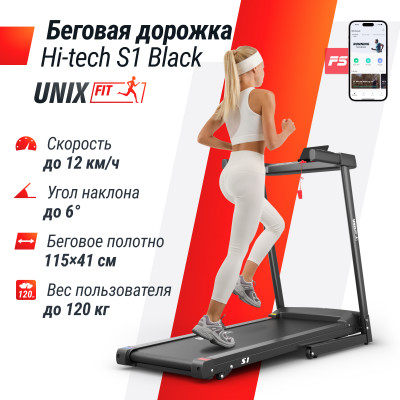 Беговая дорожка UNIX Fit Hi-tech S1 Black