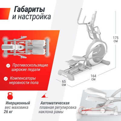 Эллиптический тренажер UNIX Fit MV-850 (автонаклон / Auto Incline) зеркальный Эллиптический тренажер UNIX Fit MV-850 (автонаклон / Auto Incline) зеркальный