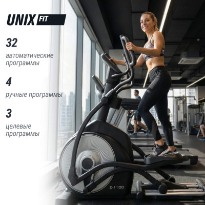 Эллиптический тренажер UNIX Fit E-1100 (10,1