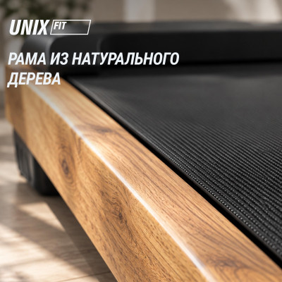 Беговая дорожка UNIX Fit деревянная / Wood Way 3.0 Беговая дорожка UNIX Fit деревянная / Wood Way 3.0