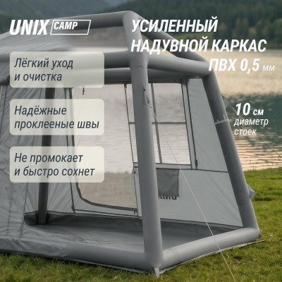 Надувная палатка UNIX Camp Vega 3х2 серый (+ навес) Надувная палатка UNIX Camp Vega 3х2 серый (+ навес)