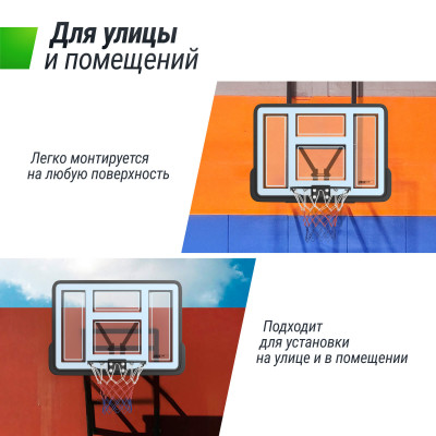 Баскетбольный щит UNIX Line B-Backboard-PVC 44