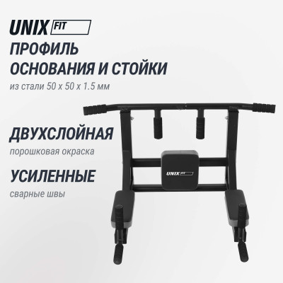 Турник настенный 3 в 1 UNIX Fit для подтягиваний / Pull up 200