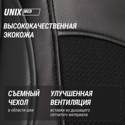 Массажная накидка UNIX Релакс / Flex Relax Black