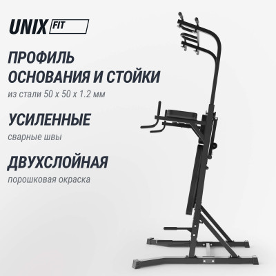 Турник-пресс-брусья со скамьей UNIX Fit силовая стойка / Power Tower 150P