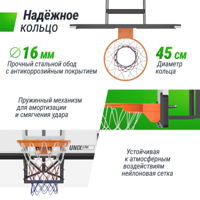 Баскетбольный щит регулируемый UNIX Line B-Backboard-PC 50