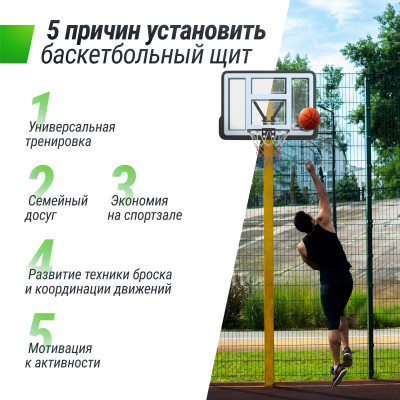 Баскетбольный щит UNIX Line B-Backboard-PVC 44