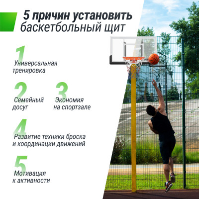 Баскетбольный щит UNIX Line B-Backboard-PC 50
