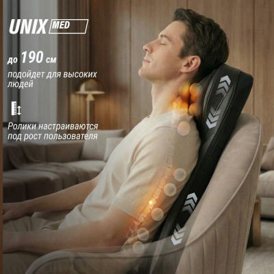 Массажная накидка UNIX Релакс / Flex Relax Black