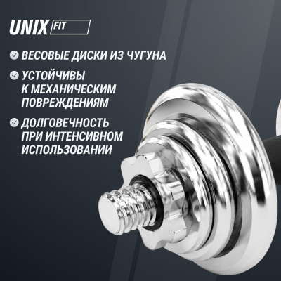 Набор гантелей UNIX Fit в кейсе 20 кг