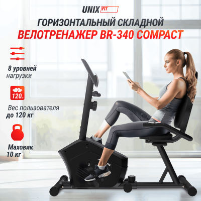 Горизонтальный велотренажер UNIX Fit BR-340 компактный / Compact Горизонтальный велотренажер UNIX Fit BR-340 компактный / Compact
