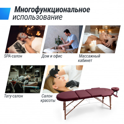 Массажный стол UNIX Comfort 3 Section Burgundy